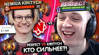 ПЕРФЕКТ В ПОТНОЙ ИГРЕ ПРОТИВ NEMIGA KIRITYCH! 😤 | PERFECT VS НЕМИГА КИРИТИЧ! | ЛУЧШЕЕ С GGWPLANAYA