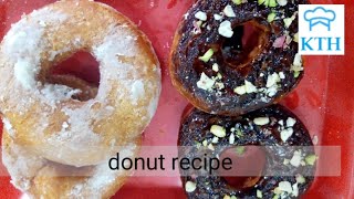 donut recipe | డోనట్స్ నీ ఇలా ఈజీగా ఇంట్లోనే ప్రిపేర్ చేయండి చాలా  టేస్టీ గా ఉంటాయి