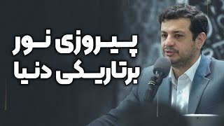 اوج تاریکی دنیا