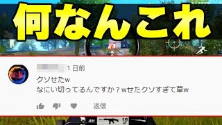 クソガキに煽られたので”猛者の立ち回り”を見せつける。【荒野行動】