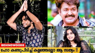 Naslen -നെ കുറിച്ച് Devika -ക്ക് മാത്രം അറിയാവുന്ന ഒരു സത്യം 🙊😅 | Fun Chat With Naslen \u0026 Devika