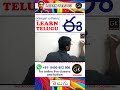 how to write ఈ in telugu. learn telugu letters. telugu malayalam online classes telugu class part 1