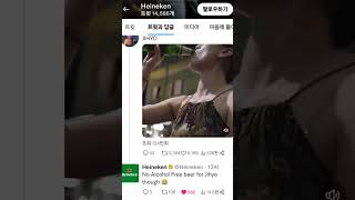 [트와이스] 병맥 원샷하는 지효를 본 하이네켄 공계의 반응 (Heineken likes TWICE Jihyo's drinking video) #shorts