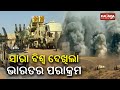 PM Modi talks about Bharat Shakti at tri-services wargame in Pokhran || Kalinga TV