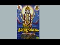 srimad bhagavatam చతుర్థ స్కంధము volume 10 episode 10 vivarana master e.k