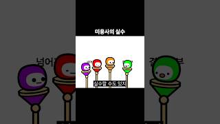 밸런스게임 공감 55탄