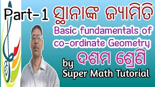 ସ୍ଥାନାଙ୍କ ଜ୍ୟାମିତି  class 10/co ordinate geometry class 10/stananka jyamiti 6a