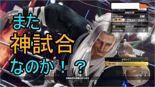 【DOA6】また神試合なのか…！？【実況なし】