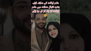 Aamir Liaquat 1st Wife Bushra Bibi Cried | Aamir Liaquat Postmortem Court Decision