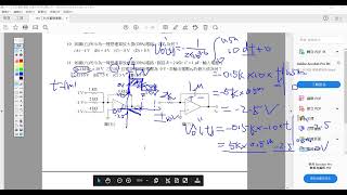 【筑楓 工業類科學生技藝競賽 數位電子 】110學年度學科選擇題11 to 20之計算🛅一