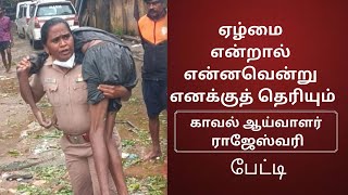 உயிர்போகும் நேரத்தில் இளைஞரை மீட்ட காவல் ஆய்வாளர் | Inspector Rajeshwari