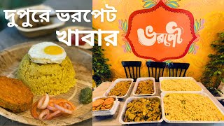 গুলশানে দুপুরের চমৎকার ঝাল ভোজের খোঁজে গেলাম ভরপেট | Spicy Bangla Food In Gulshan with Petuk Couple