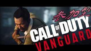 【CoD:VANGUARD】＃7　参加型　雑談FPS初心者キーマウ修行の旅【PC】【CoD:バンガード】【CoD:ヴァンガード】