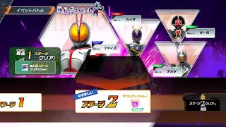 【ガンバレジェンズ】SC5章　イベントバトル　強敵ボスバトル！　ステージ2