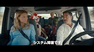 車の中で巻き起こるハートフル密室コメディ『ボン・ボヤージュ～家族旅行は大暴走～』予告編