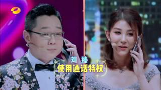 《为你而来》精彩看点: 刘臻睁眼睡觉吓呆男嘉宾 Just For You Recap【湖南卫视官方频道】