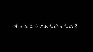 【百合/女性向け/ASMR】低音女子と添い寝【シチュエーションボイス】