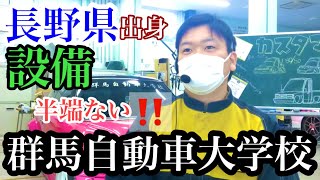 自動車大学校　一覧　自動車大学校　一覧　自動車大学校　一覧群馬自動車大学校