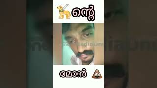 അന്തസ്സ് വേണമെടാ അന്തസ്സ്🤮 #voiceofambi2.0