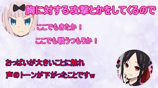 【文字起こし】貧乳いじられるココちゃん【小原好美】