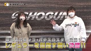 オーディション投票　決勝戦！2月は岩村なちゅ！「エハラマサヒロのパチバラ6」#17、#18 予告編　パチンコ・パチスロスターを目指す新しい女性ゲストが集結！/エンタメ～テレ