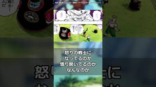 超サイヤ人初登場の思い出に対する読者の反応集【ドラゴンボール】