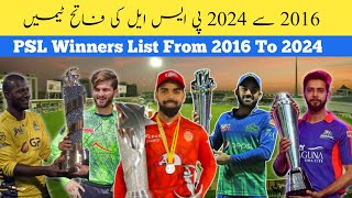 🏆PSL All Time Winners List 2016 - 2024 🏆 Pakistan Super League - PSL Champion 2024🏆Runners-up