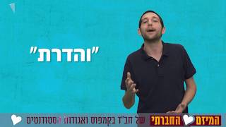 אוריאל זבירין - הרעיון למיזם החברתי