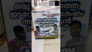 ഏതൊരു പ്രവാസിയും മനസ്സ് നിറഞ്ഞ് സന്തോഷിക്കുന്ന ആ ദിവസം ഇതായിരിക്കും #shorts/#youtubeshorts/#pravasi/