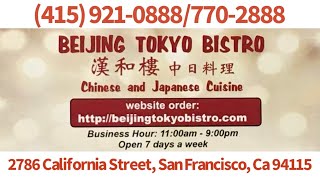 《灣區娛樂》【飲食篇】漢和樓中日美食料理 三藩市 San Francisco, CA