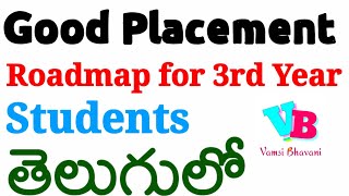 Good placements Roadmap for 3rd year students in telugu | CSE students telugu | Vamsi Bhavani
