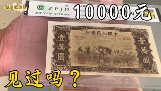 See if this five yuan is worth it? 【Paper Money Collector】