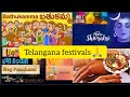 telangana festivals - telangana history and festivals || telugu || important festivals ||