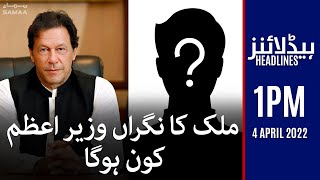 Samaa News Headline 1pm - Who is going to be caretaking PM of Pakistan? - Future of PTI's devidiants