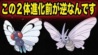 【都市伝説】こうなるはずじゃなかった！ポケモンゲームのミスが衝撃的だった件についてwwwww【ポケモン剣盾】【ポケットモンスターソードシールド】【考察】【はるかっと】