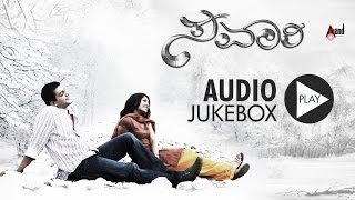 Savaari| Kannada Audio Jukebox | Raghumukharji | Srinagar Kitty | Kamalini Mukharji |Manikanth Kadri
