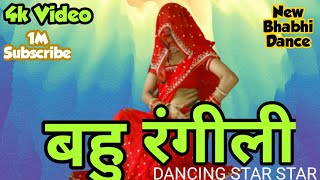 Bahu Rangeeli | Ruchika Jangid | Gori Nagori | Kay D | New Haryanvi Songs Haryanavi 2021 | Sonotek