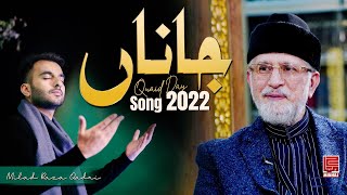 Jaanan - Quaid Day Song by Milad Raza Qadri