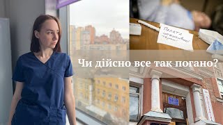 Чесно про мінуси навчання в медичному ➖