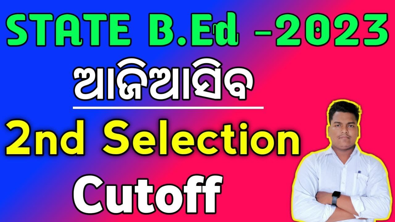 ODISHA B.ED 2nd Selection OFFICIAL CUTOFF & MERIT LIST PUBLISHED //Govt BED -2023 2nd Selection ...