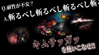 【Library of Ruina】弱いと噂のコア《キムサッガッ》を救え！【赤い霧】