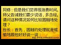 卢台长开示：共修时有同修喜欢谈与学佛无关的事情，如何圆融处理美国·休斯顿《世界佛友见面会》共修组提问160908 文字