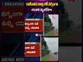 కాకినాడ జిల్లా లో యువతి.. dailyupdates viralnews kakinada thuni trending sumantv ytshorts