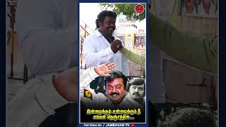 இன்றைக்கும் என்றைக்கும் எங்கள் நெஞ்சத்தில் !! | Captain Vijayakanth