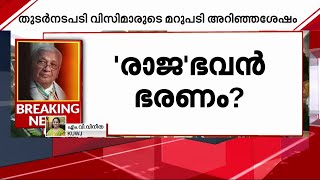 മാധ്യമപ്രവർത്തകരുടെ വികാരം ഗവർണറെ അടിയന്തിരമായി അറിയിക്കും - KUWJ