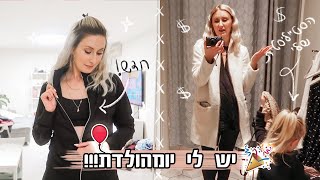 עשינו מלא קניות!!! | LifeByVicka