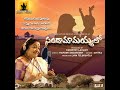 sandamaamayyalo lullaby laali song k.s. chithra