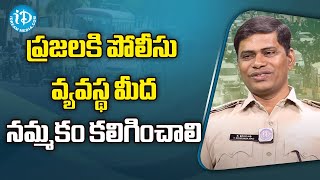 ప్రజలకి పోలీసు వ్యవస్థ మీద నమ్మకం కలిగించాలి  || T.Srinivasa Rao, IPS, Cyberabad Traffic DCP