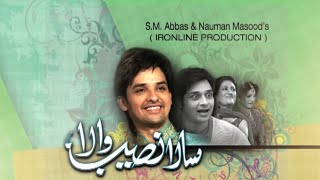 Sala Naseeb Wala Eid Drama on Ary Digital | Comedy Telefilm