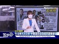 4黨選將高規格角逐 竹北2優勢比縣長還搶手【tvbs說新聞】20220628